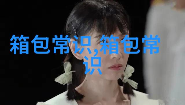 大理白族服饰特征